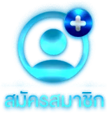 สมัครเล่นบาคาร่า