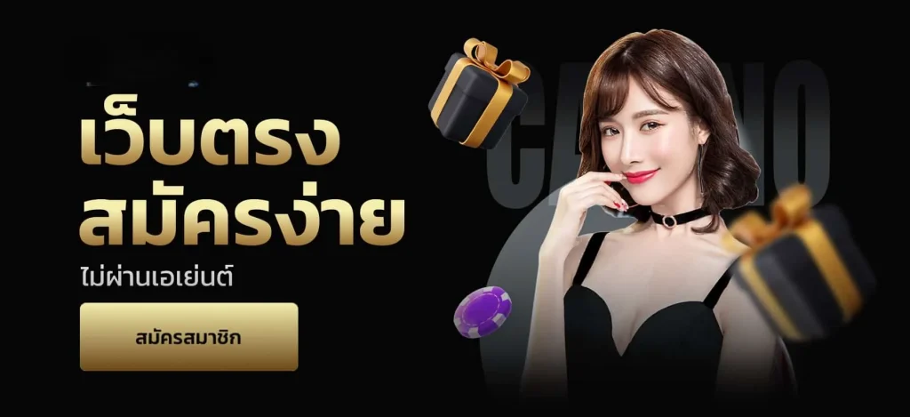 เว็บบาคาร่า
